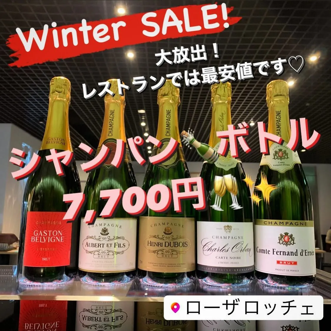 【Winter SALE！】