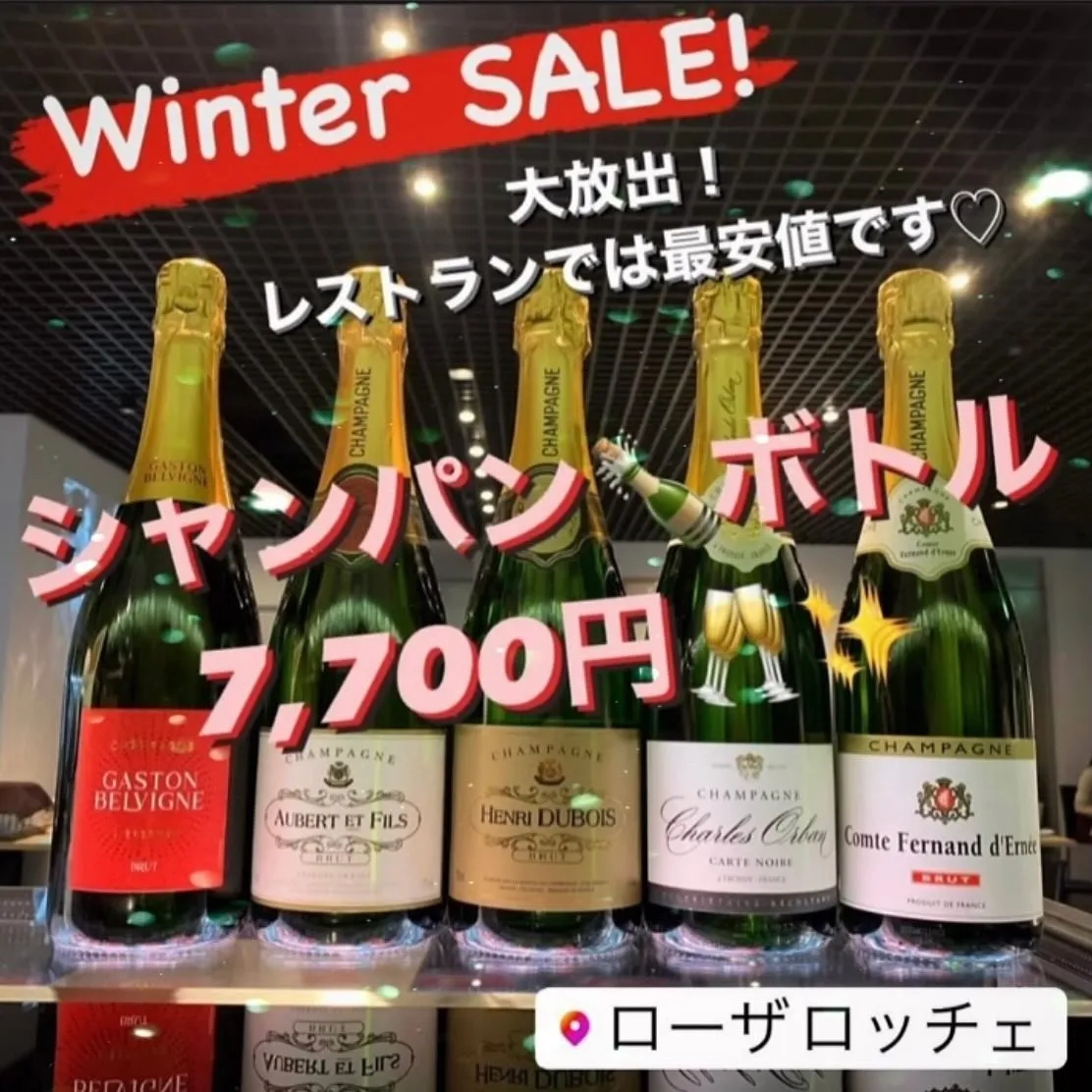 【Winter SALE！】