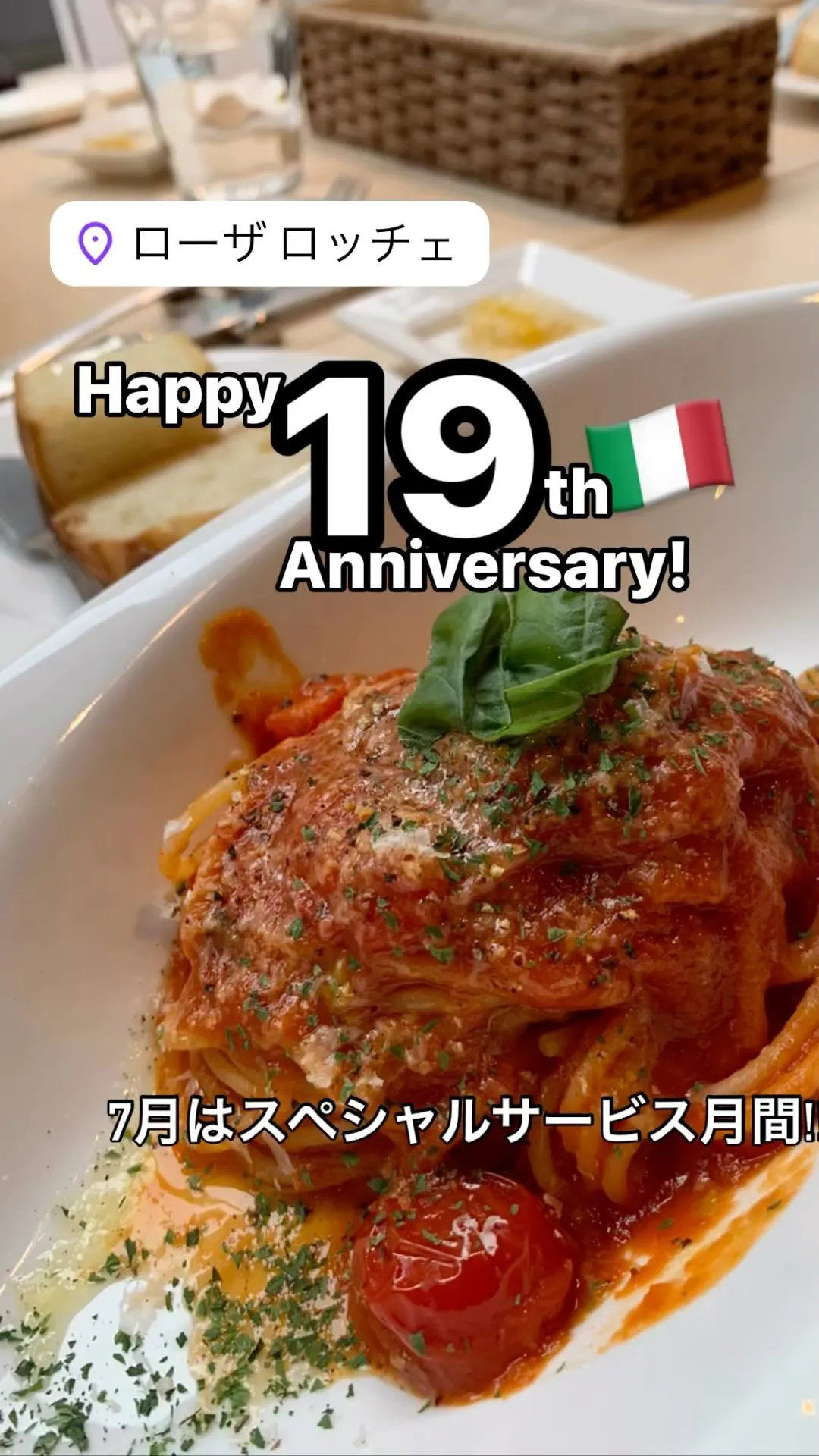 ローザロッチェITALiAN心斎橋はこの7月をもちまして19...